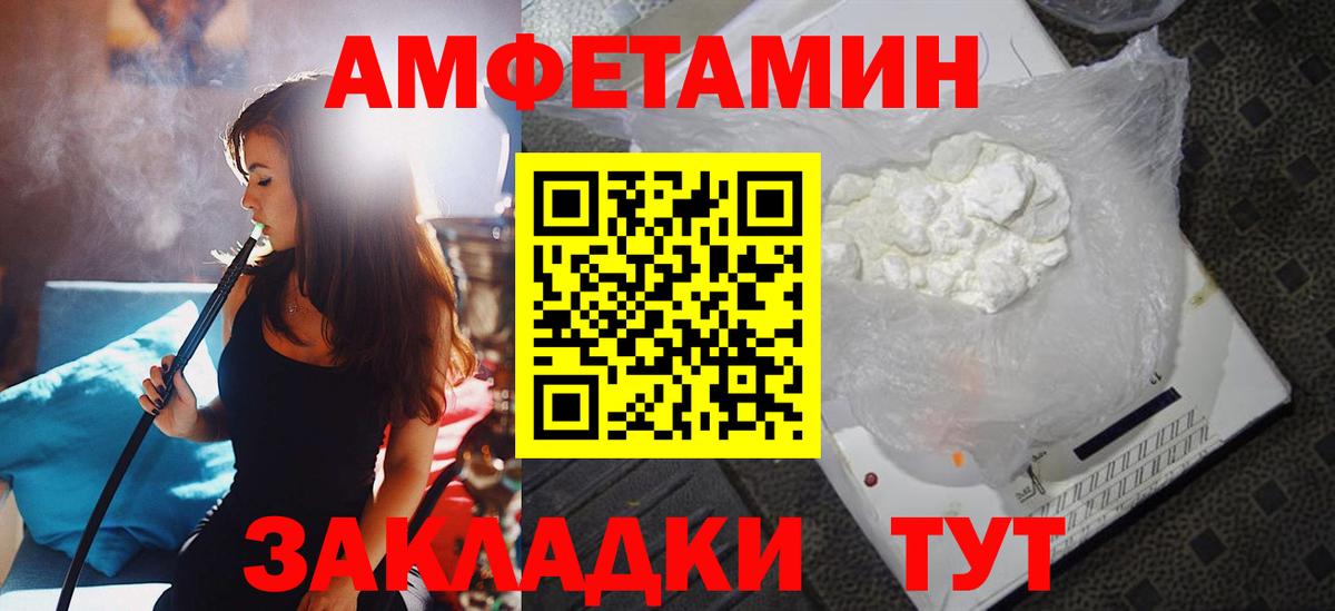 АМФ 97%  АМФЕТАМИН  Горно-Алтайск 