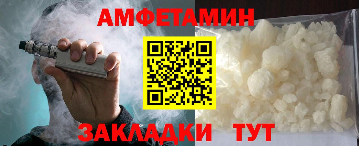 Amphetamine VHQ Горно-Алтайск