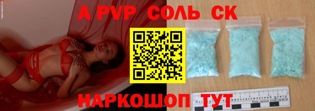 A PVP VHQ Горно-Алтайск
