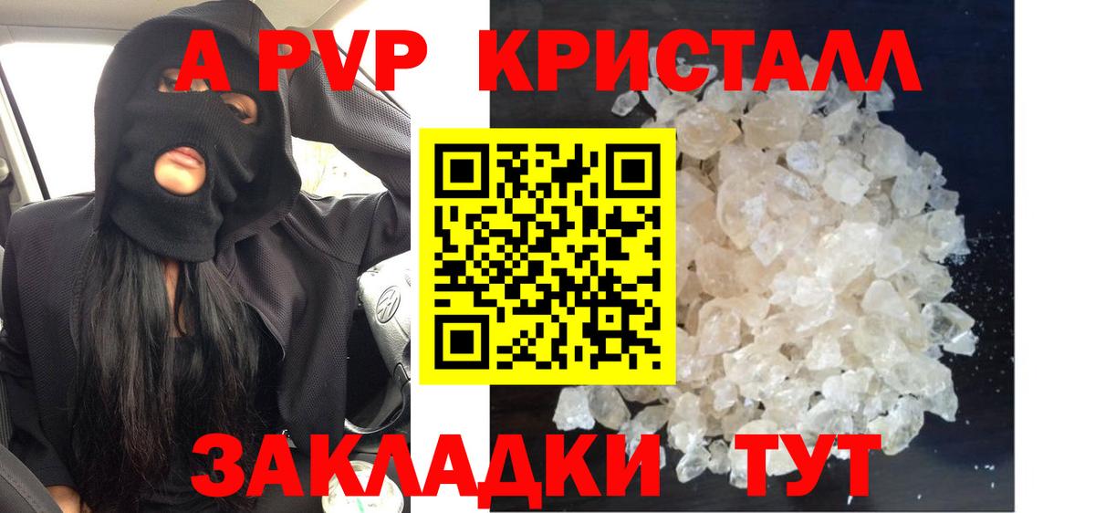 APVP мука  Вход с VPN  Alpha PVP кристаллы  Горно-Алтайск 