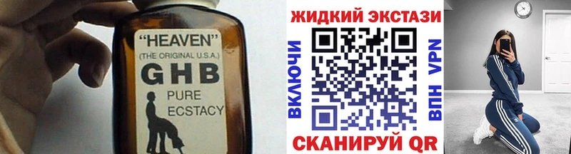 БУТИРАТ GHB KRAKEN ONION Горно-Алтайск
