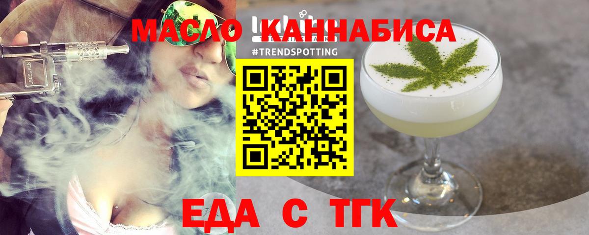 Печенье с ТГК конопля Горно-Алтайск