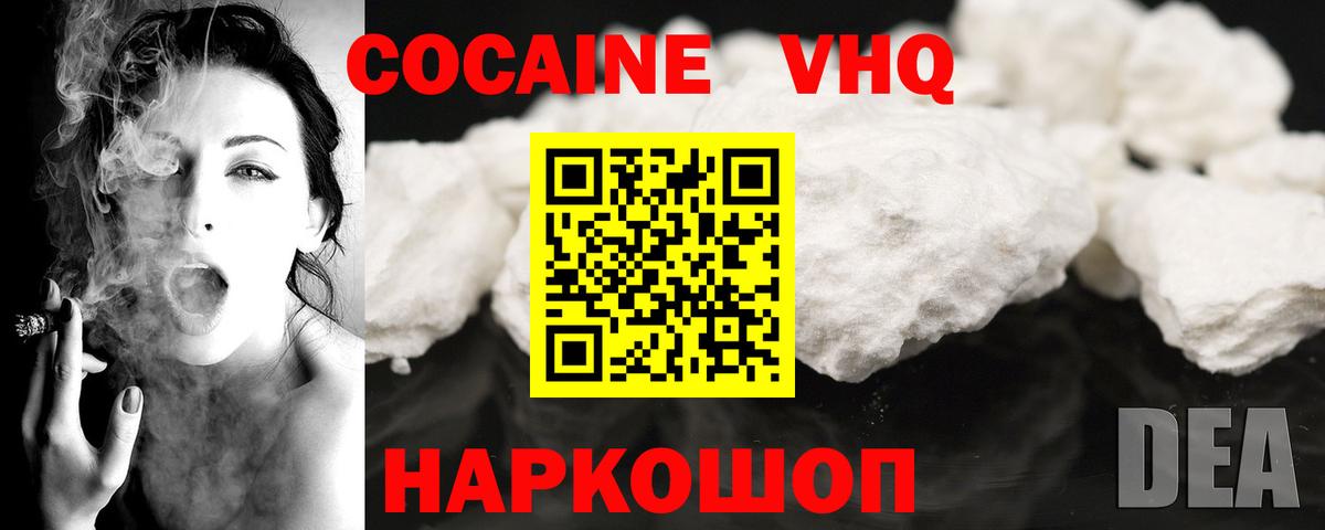 КОКАИН Колумбийский  Горно-Алтайск  как найти закладки  Cocaine Боливия 