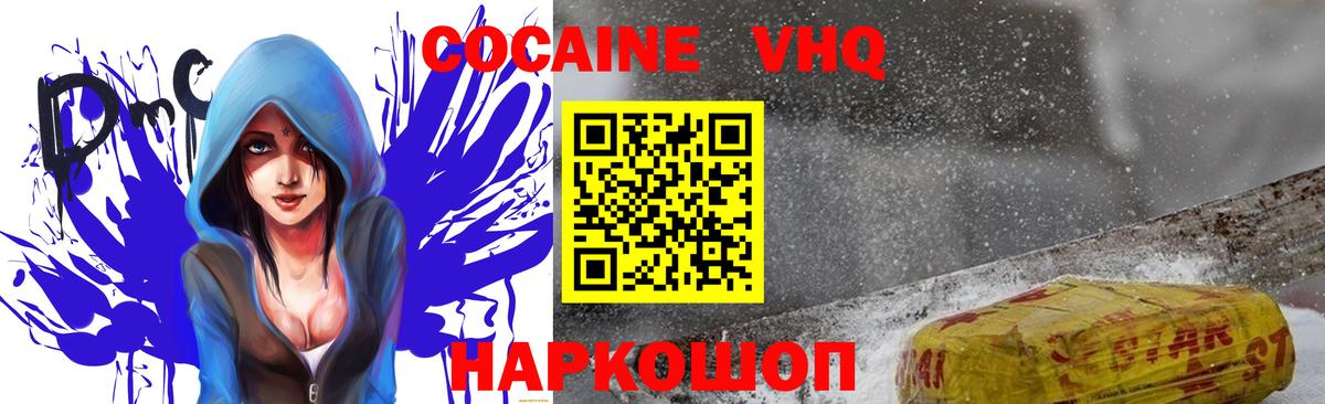 COCAIN VHQ  Cocaine  Вход с VPN  Горно-Алтайск  Кокаин Columbia 