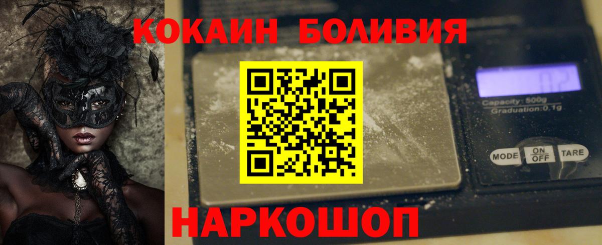 Cocaine Columbia Горно-Алтайск