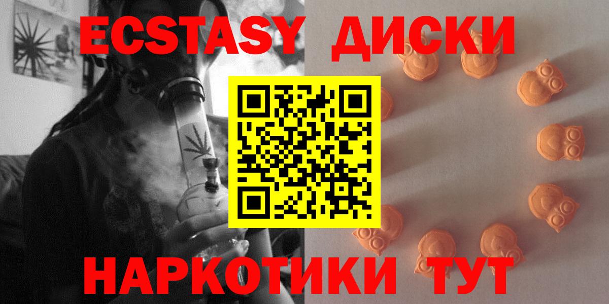 Экстази  Горно-Алтайск  Экстази 300 mg  Ecstasy Philipp Plein 