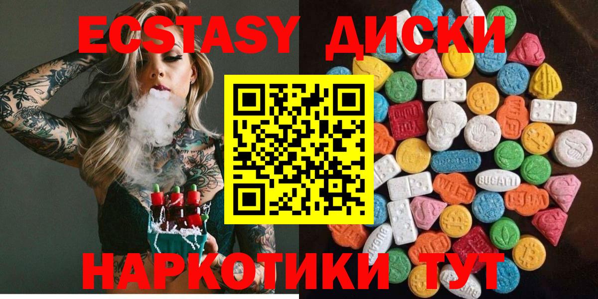 Ecstasy 99%  Экстази 280 MDMA  blacksprut ТОР  Вход с VPN  Горно-Алтайск  ЭКСТАЗИ 