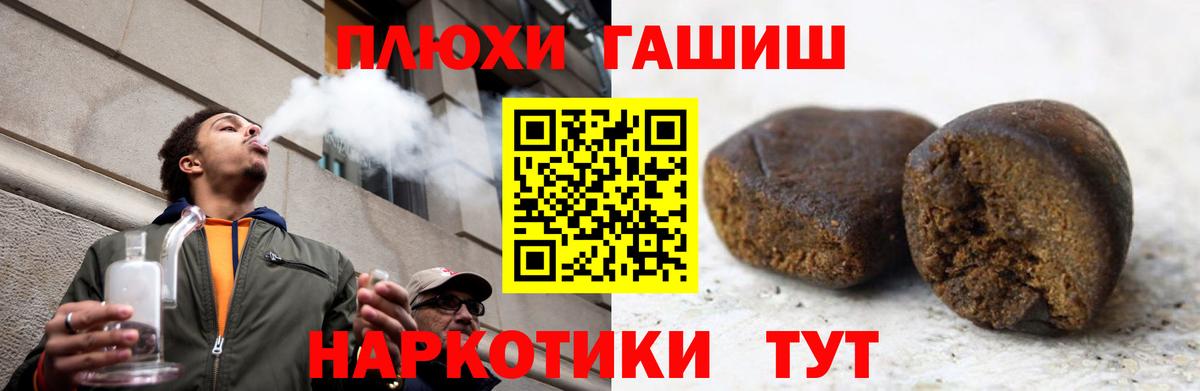 Канабис  Горно-Алтайск  Вход с VPN  Меф   ГАШ 