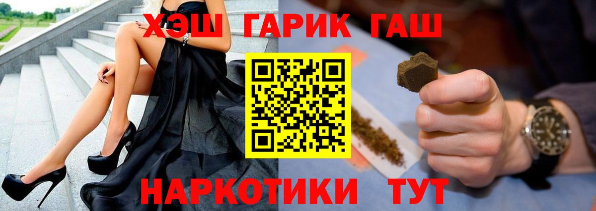 дарнет шоп  Вход с VPN  Горно-Алтайск  Гашиш гарик  ГАШИШ хэш 