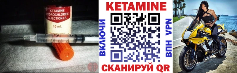 Кетамин ketamine Горно-Алтайск