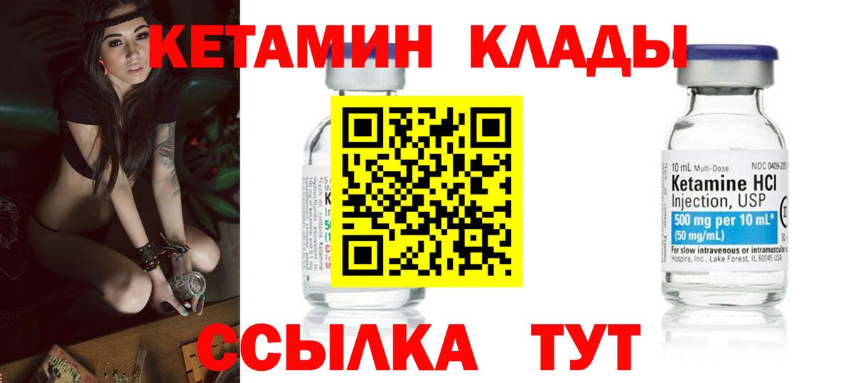 Кетамин ketamine  Вход с VPN  Горно-Алтайск 