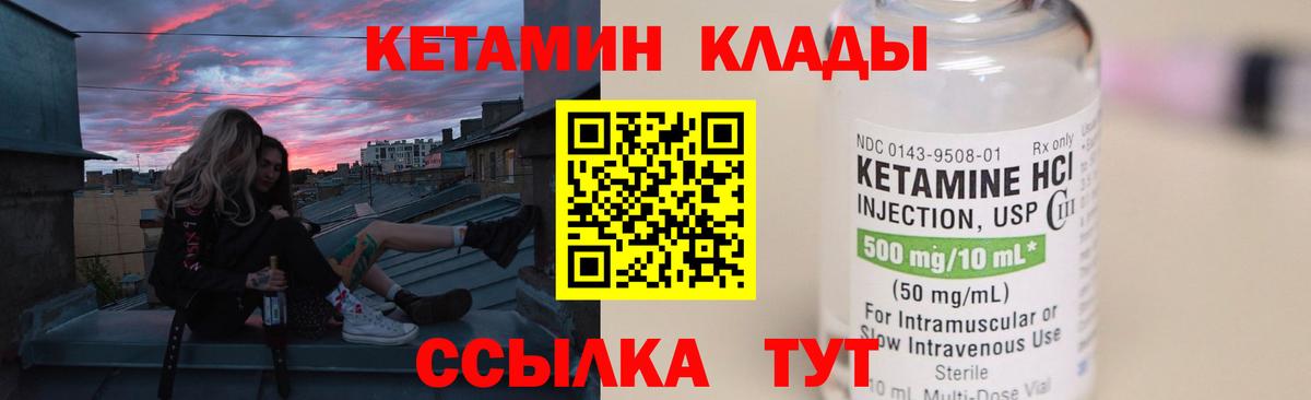 kraken ссылки  Кетамин ketamine  Горно-Алтайск  КЕТАМИН VHQ 