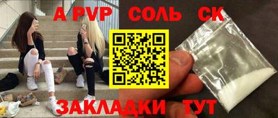 стафф Апрелевка