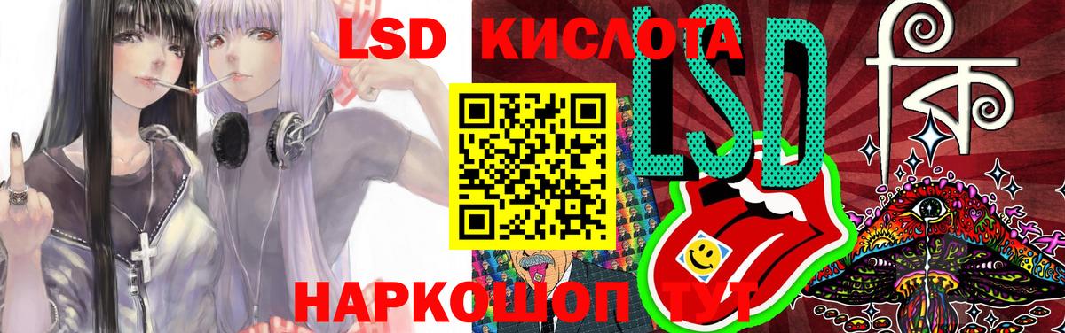 Лсд 25 экстази  Горно-Алтайск  ЛСД экстази кислота  ЛСД экстази кислота 