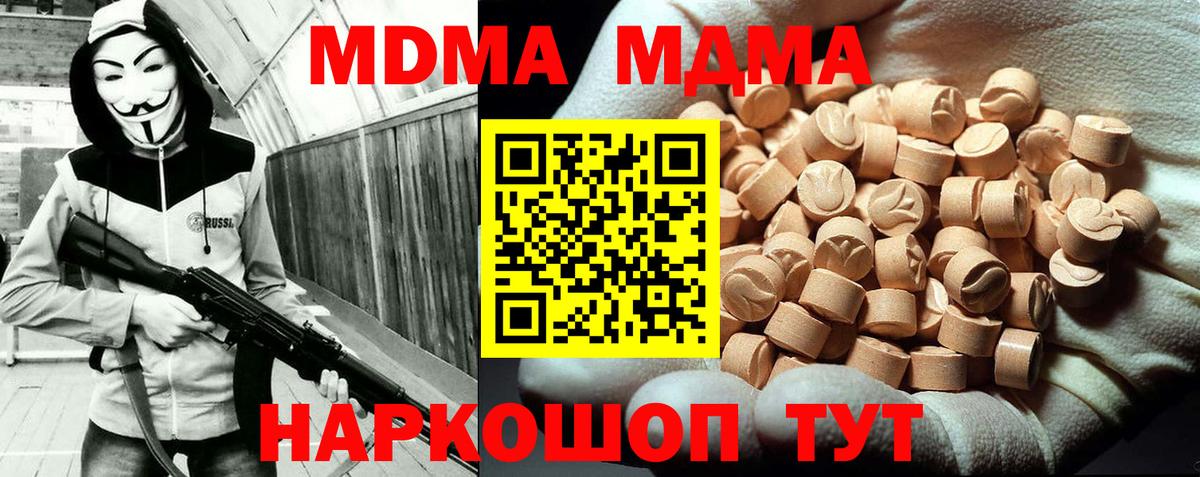 МДМА crystal Горно-Алтайск