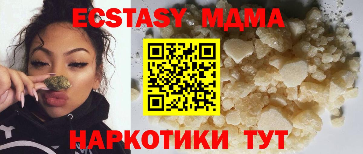 MDMA кристаллы  MDMA  Горно-Алтайск  MDMA VHQ 