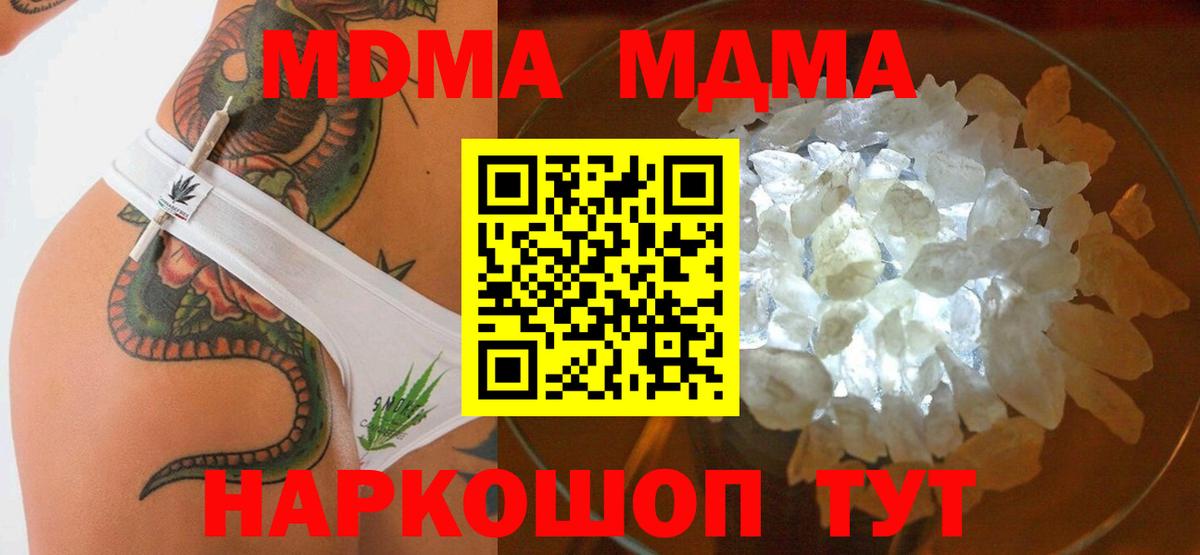 MDMA VHQ  МДМА crystal  Горно-Алтайск  Вход с VPN 