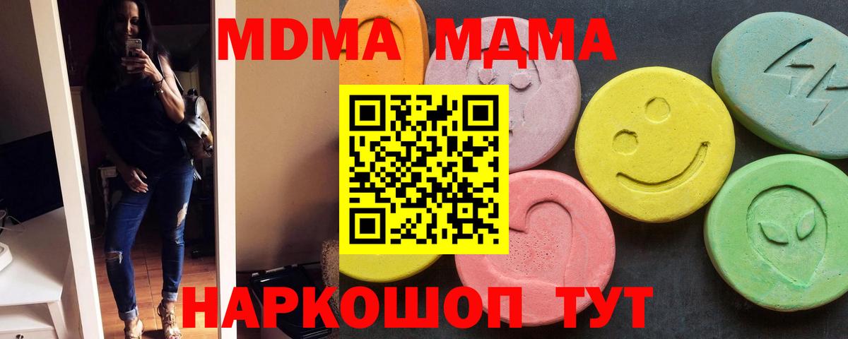 MDMA кристаллы Горно-Алтайск