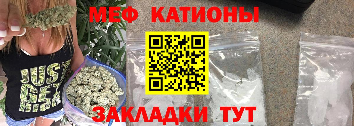 МЕФ 4 MMC  Горно-Алтайск  МЯУ-МЯУ  Меф мука  Меф 