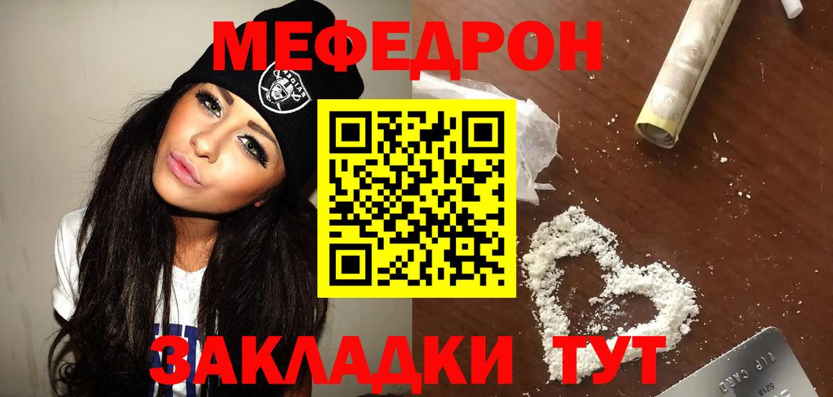 МЯУ-МЯУ mephedrone  Меф  Горно-Алтайск  Меф мука  Вход с VPN 