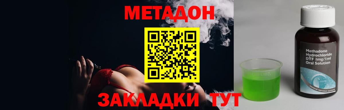Метадон мёд  МЕТАДОН мёд  Горно-Алтайск 