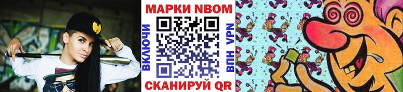 Марки N-bome 1500мкг Горно-Алтайск