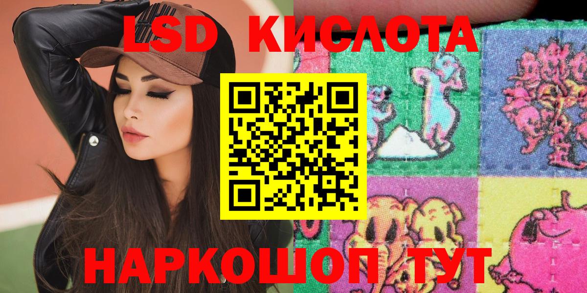 Наркотические марки 1500мкг Горно-Алтайск