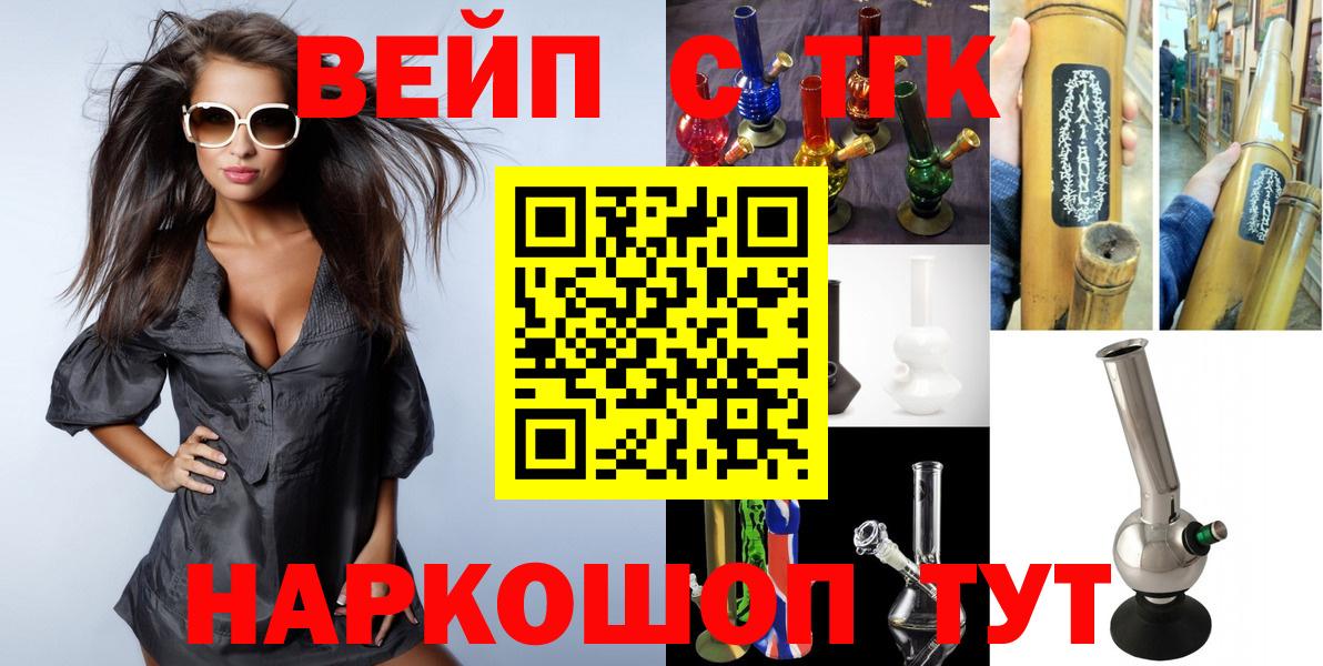 ТГК Wax Горно-Алтайск