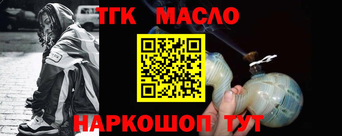 Дистиллят ТГК Wax  Вход с VPN  Горно-Алтайск 