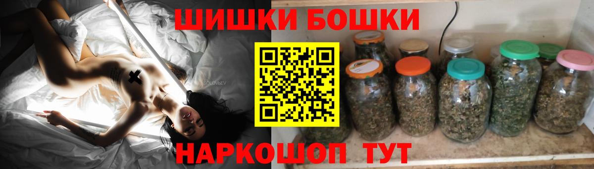 МАРИХУАНА White Widow  Вход с VPN  Бошки марихуана THC 21%  Горно-Алтайск  Бошки Шишки индика 